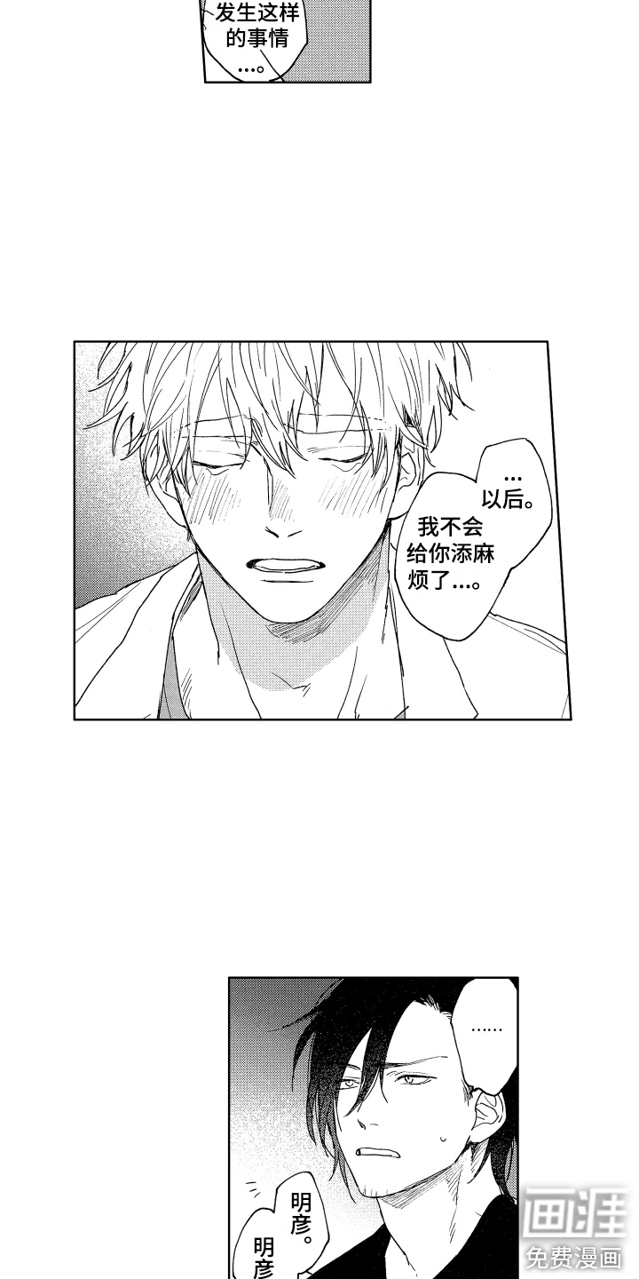 第8话14
