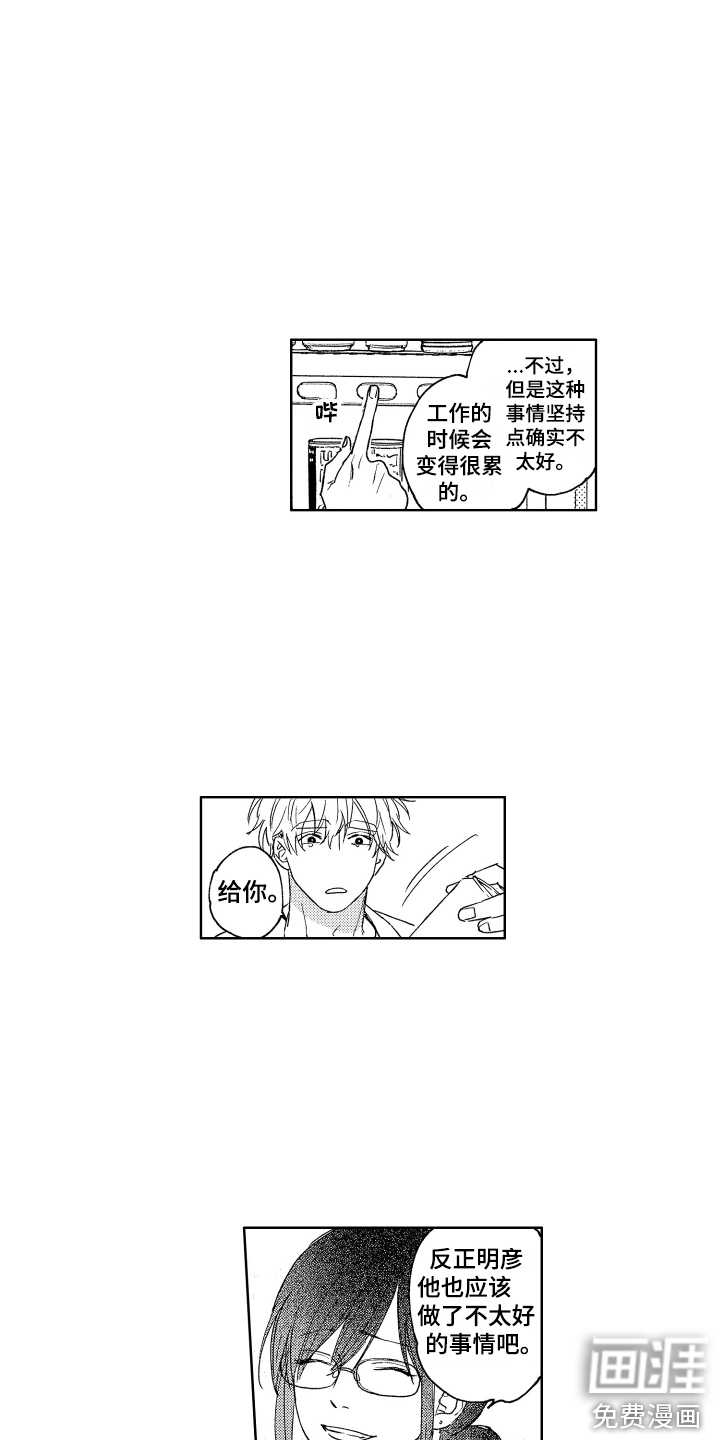 第7话4