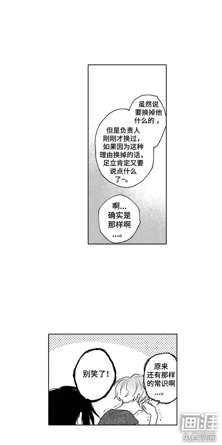 第7话8