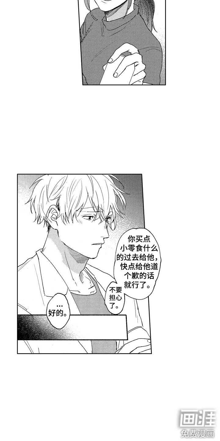 第7话5