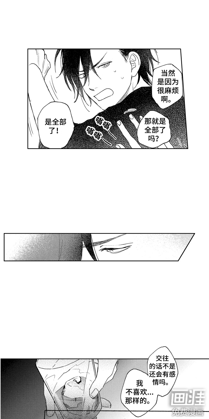 第7话14