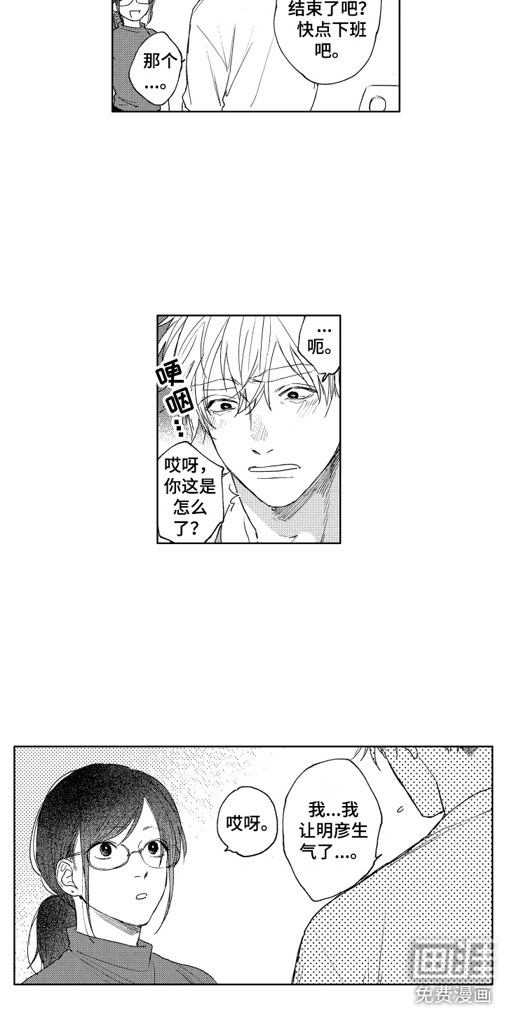 第7话2