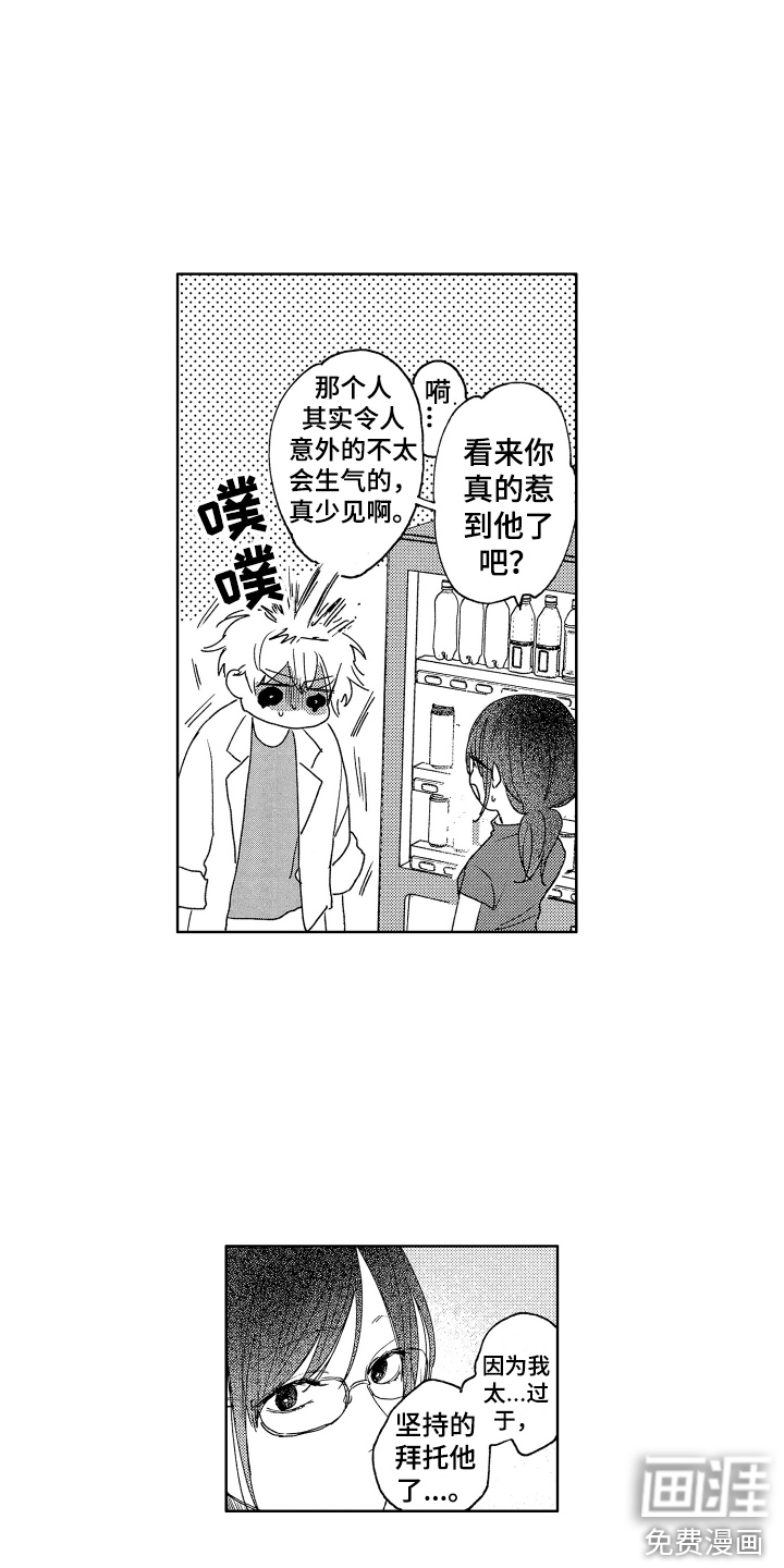 第7话3