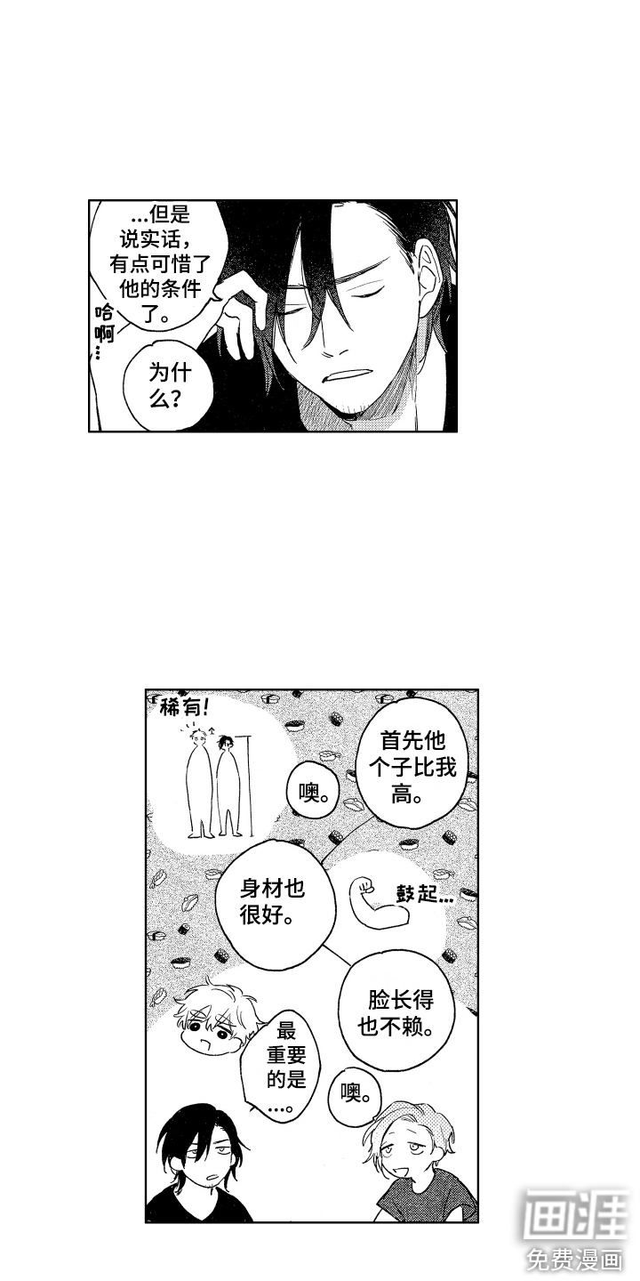 第7话9