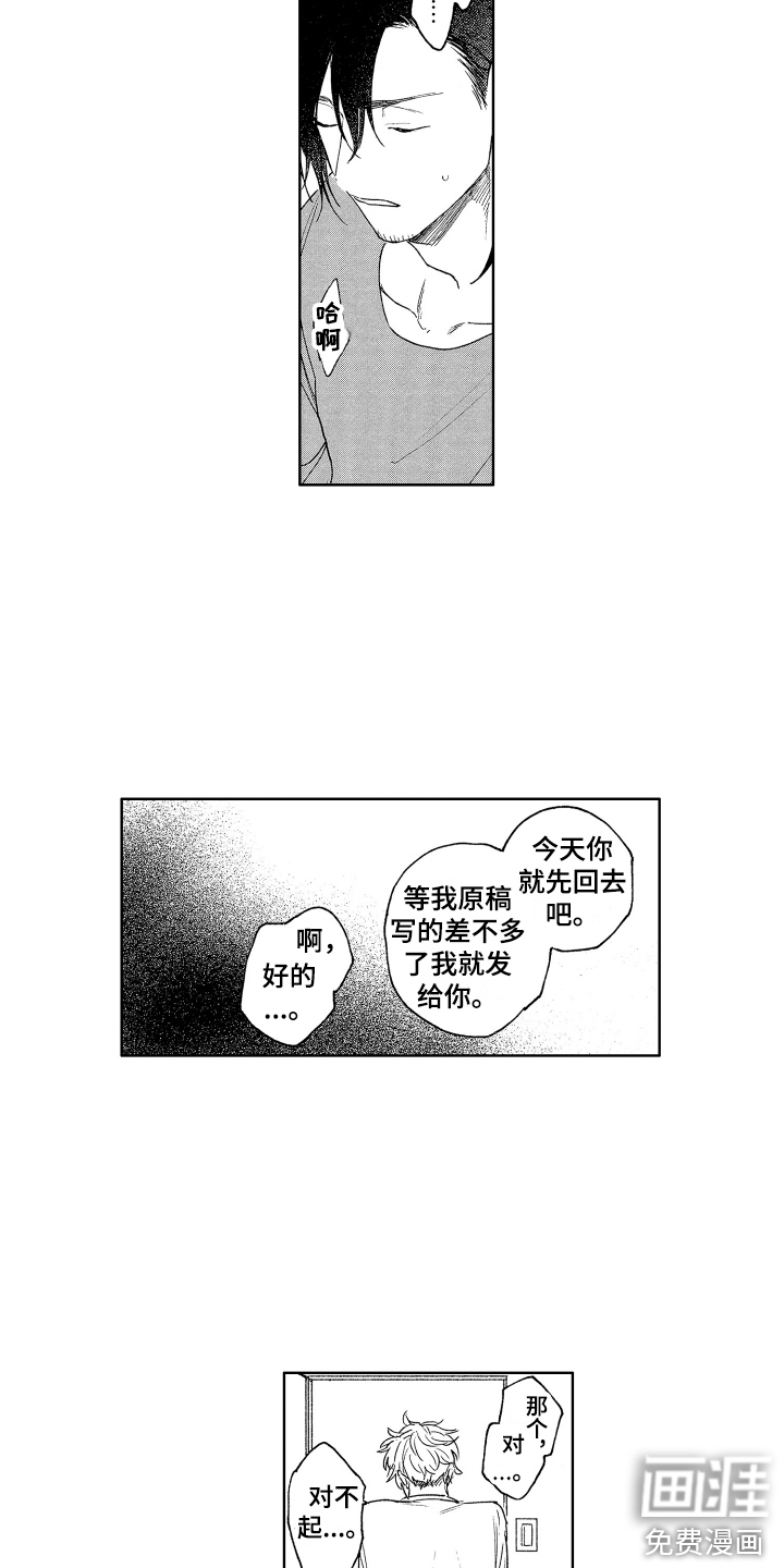 第6话11