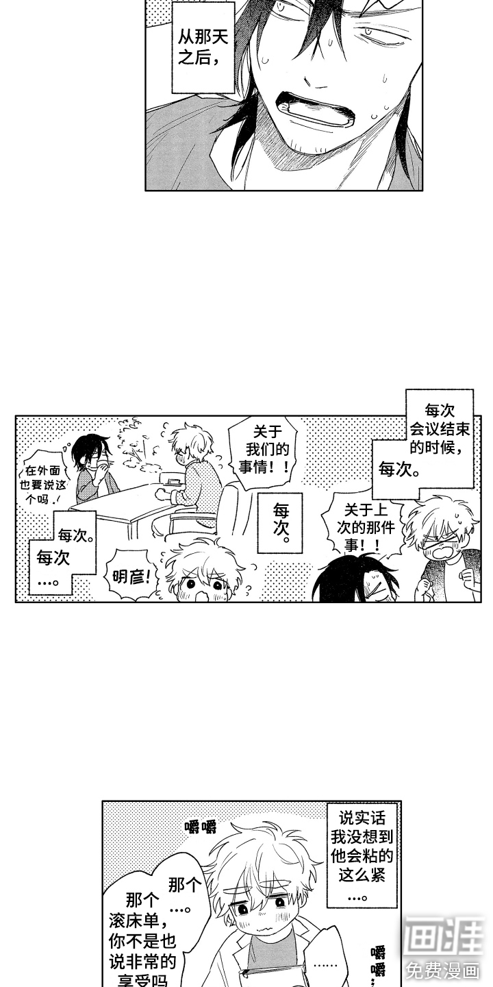 第6话4