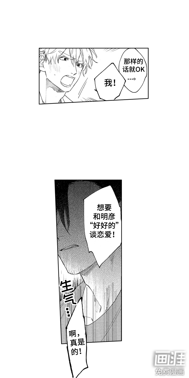 第6话7
