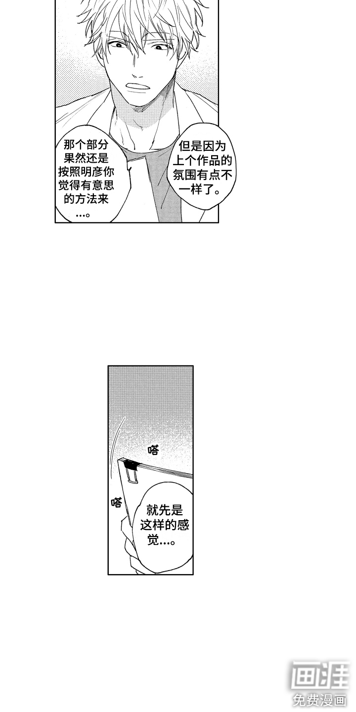 第6话1
