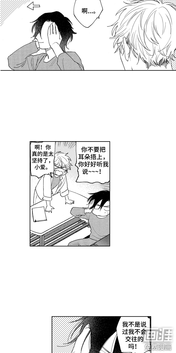 第6话3