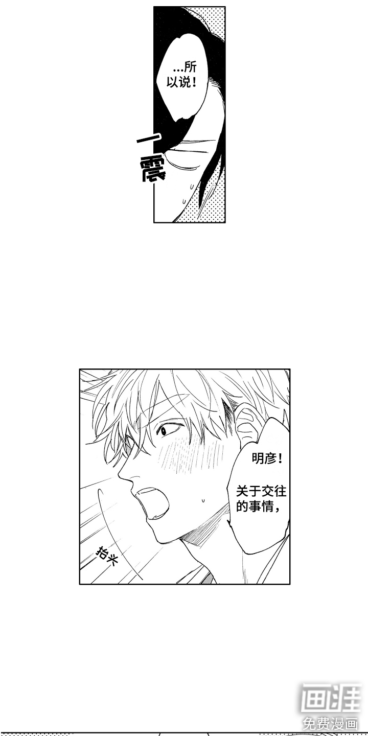 第6话2