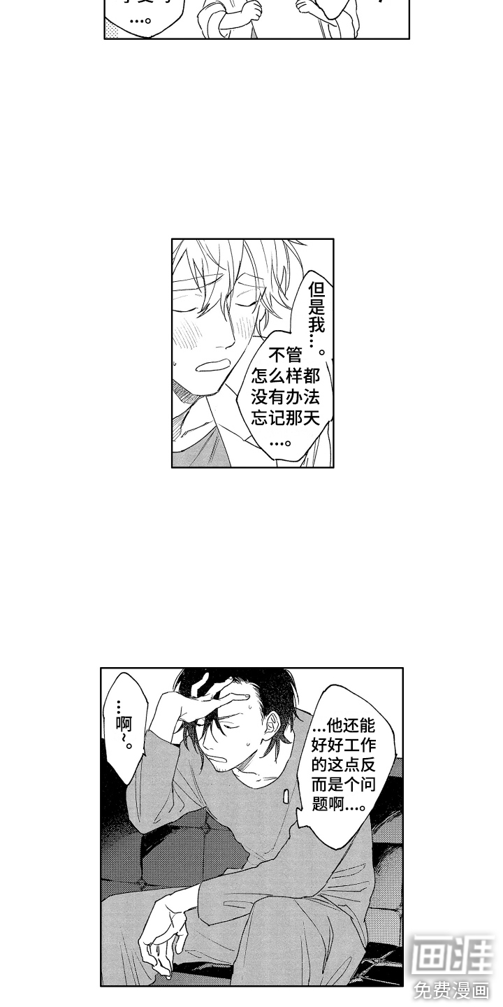 第6话5