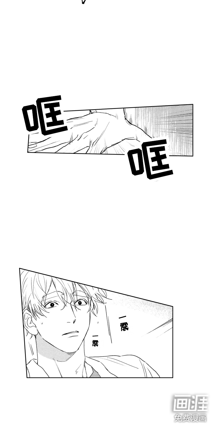 第6话8