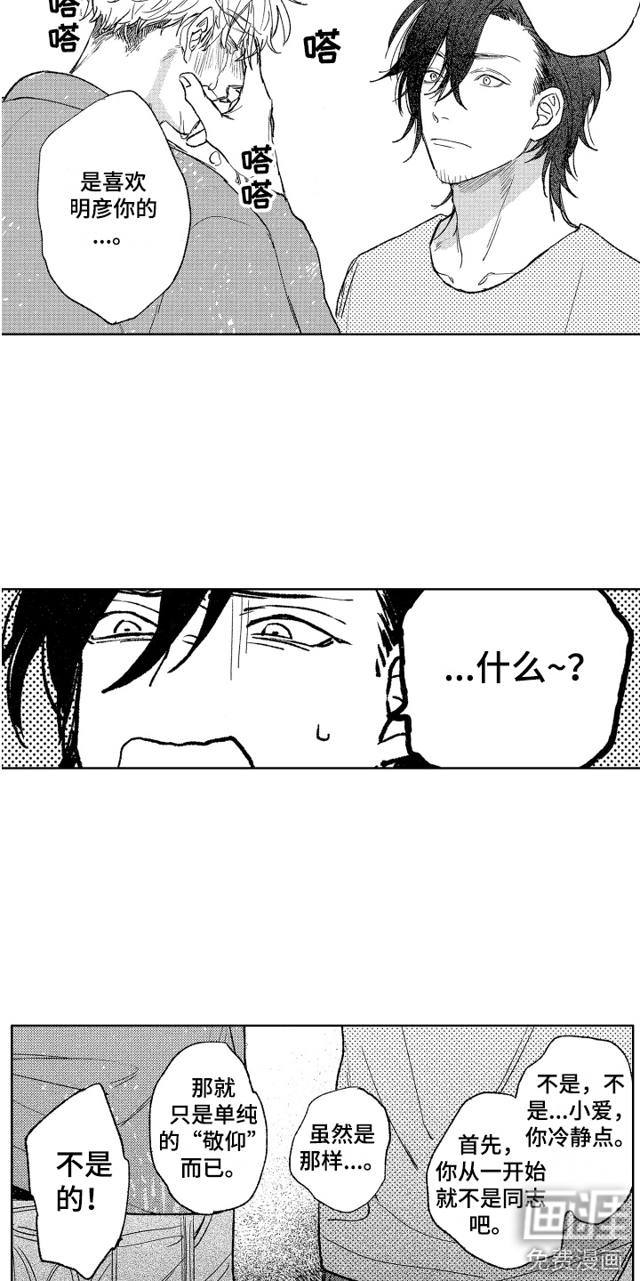 第5话2