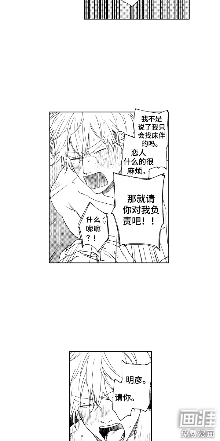 第5话16