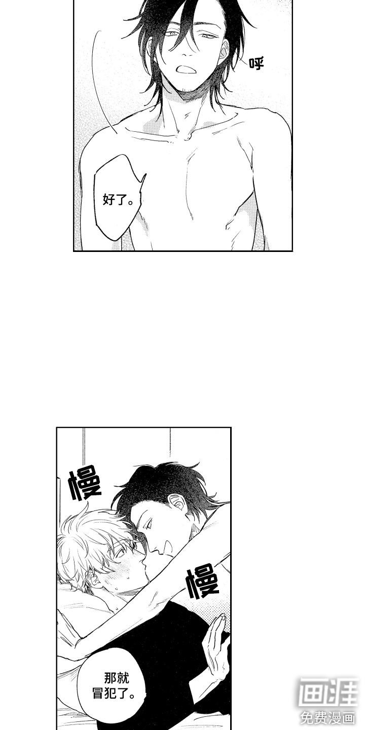 第5话9