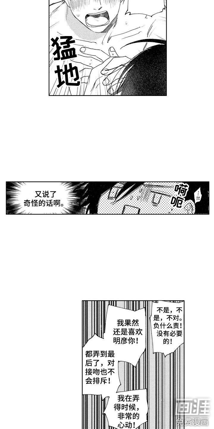 第5话15