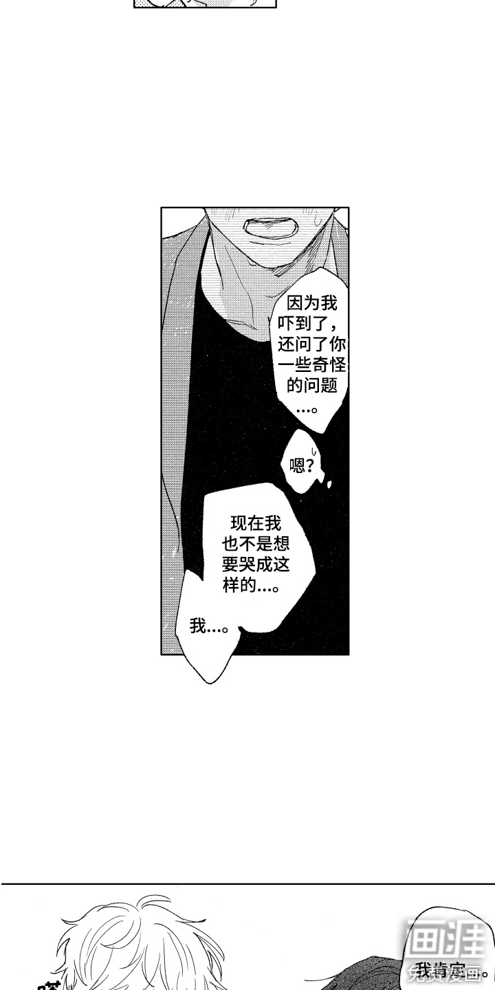 第5话1