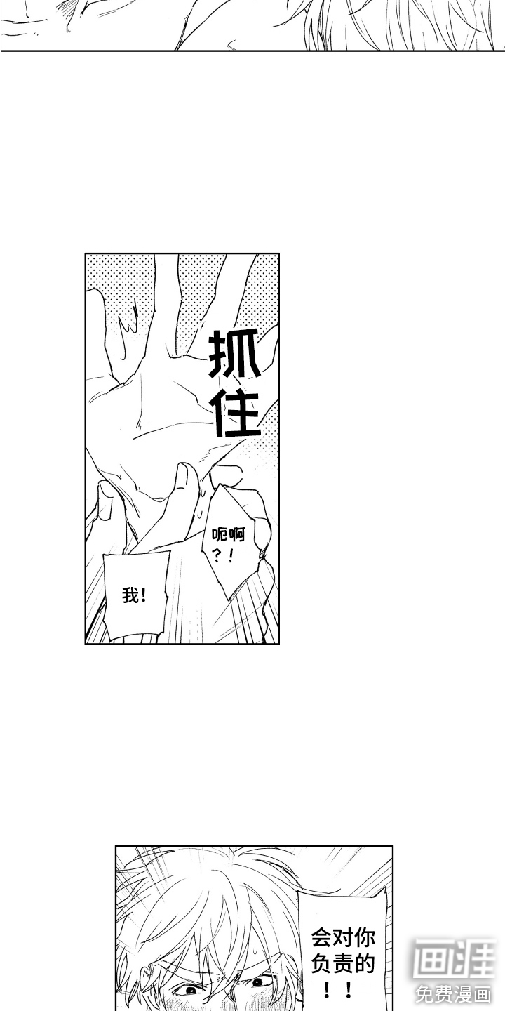 第5话14