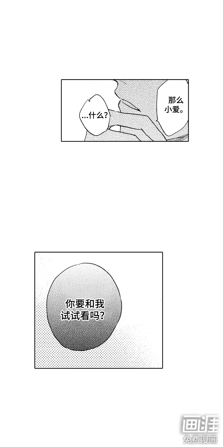 第5话5