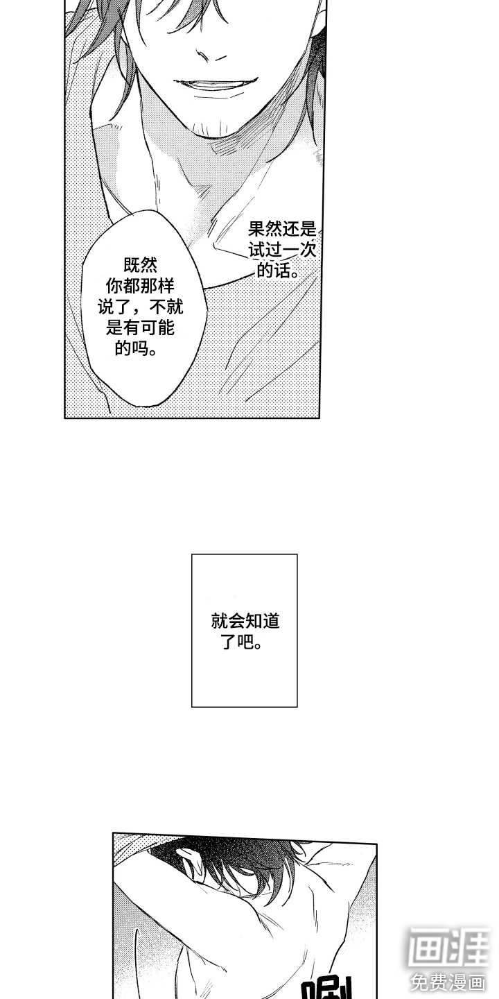 第5话7