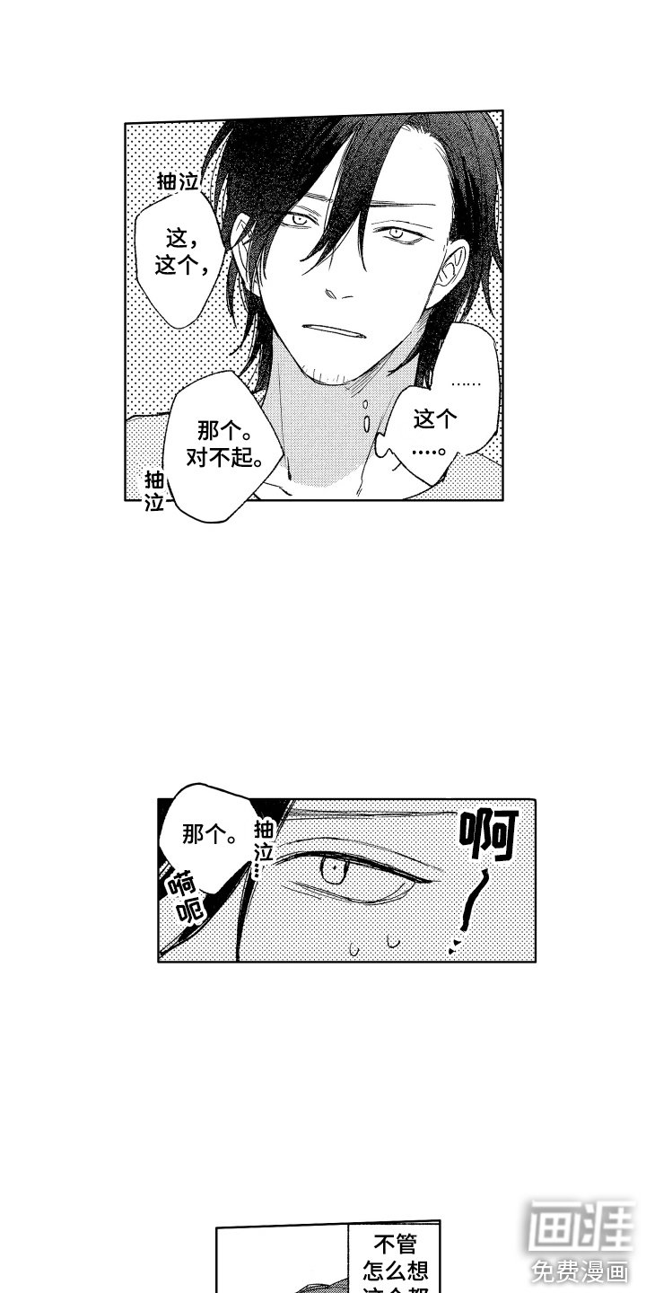 第4话11