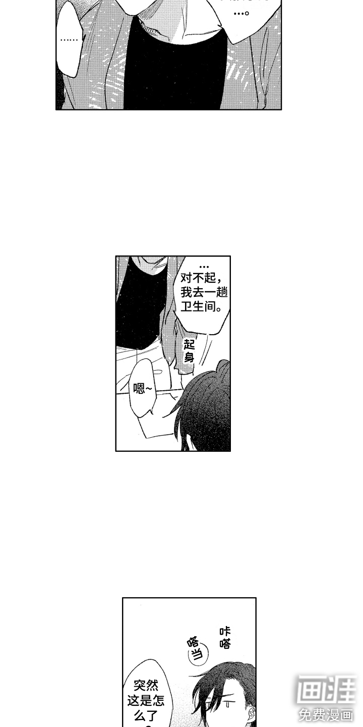 第4话7