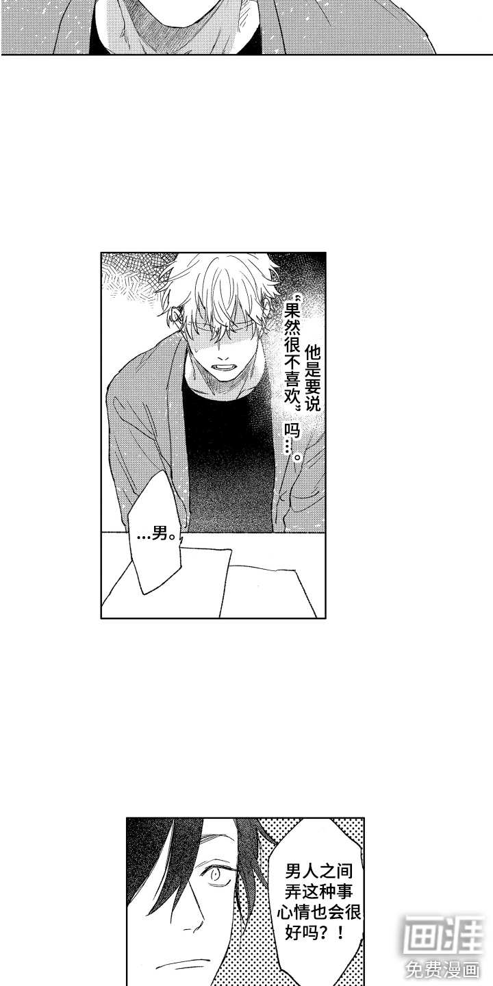 第4话5