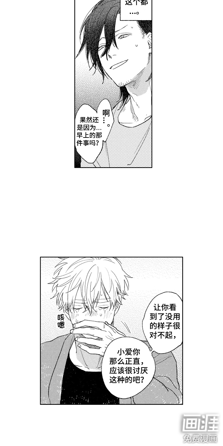 第4话12