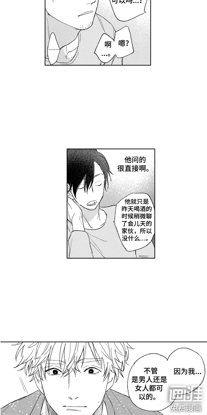 第4话4