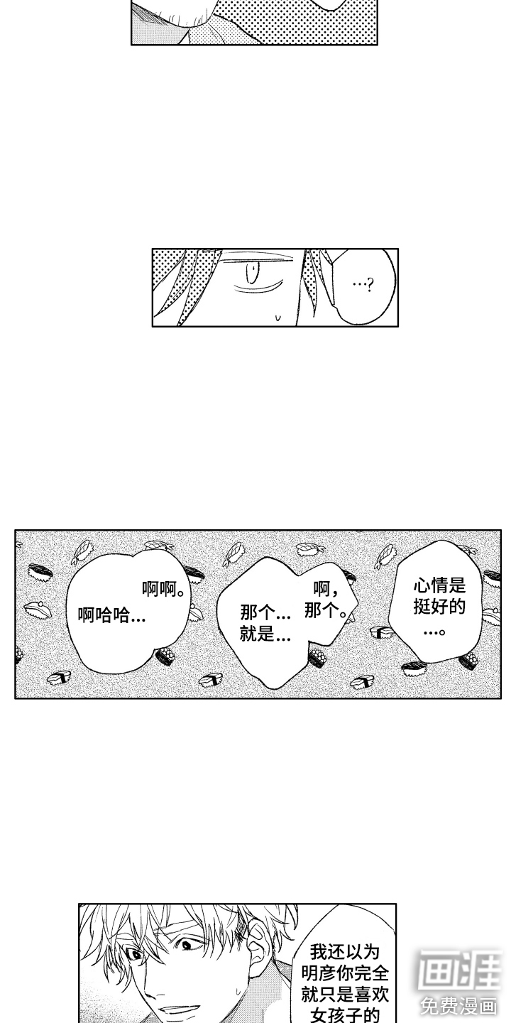 第4话6