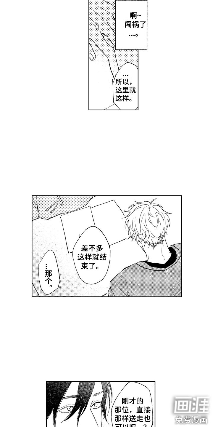 第4话3