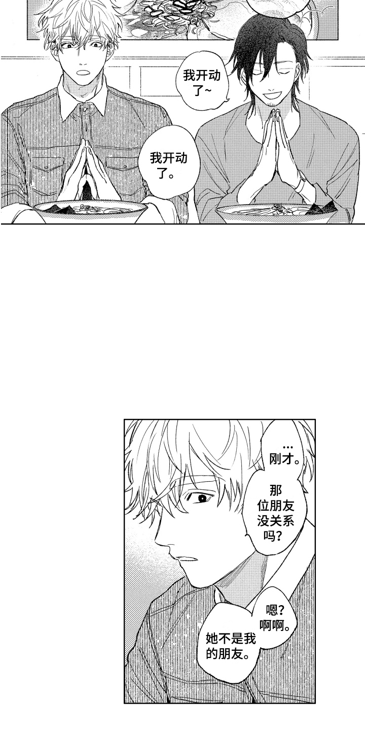 第3话3