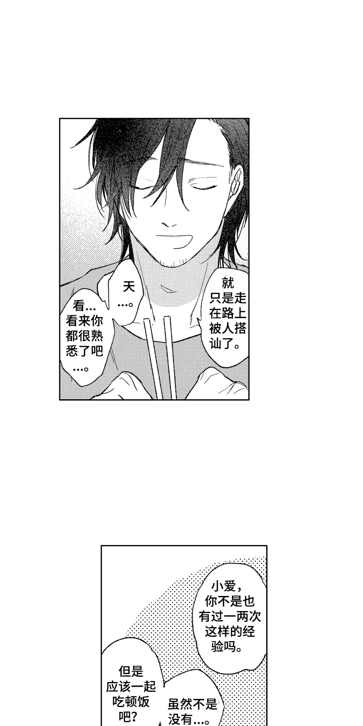 第3话4