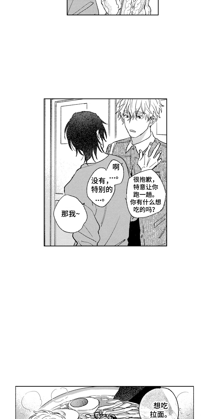 第3话2