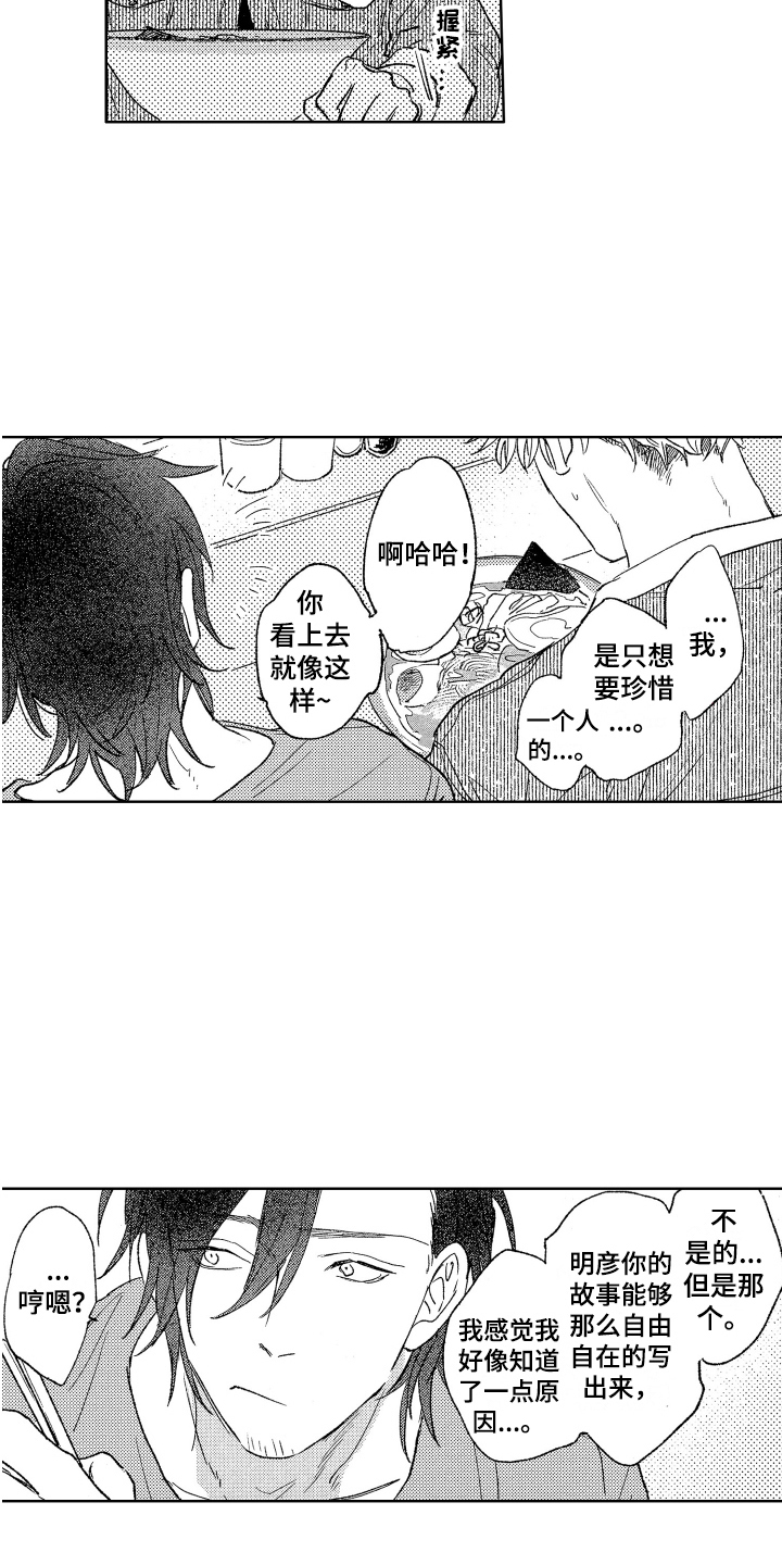 第3话8