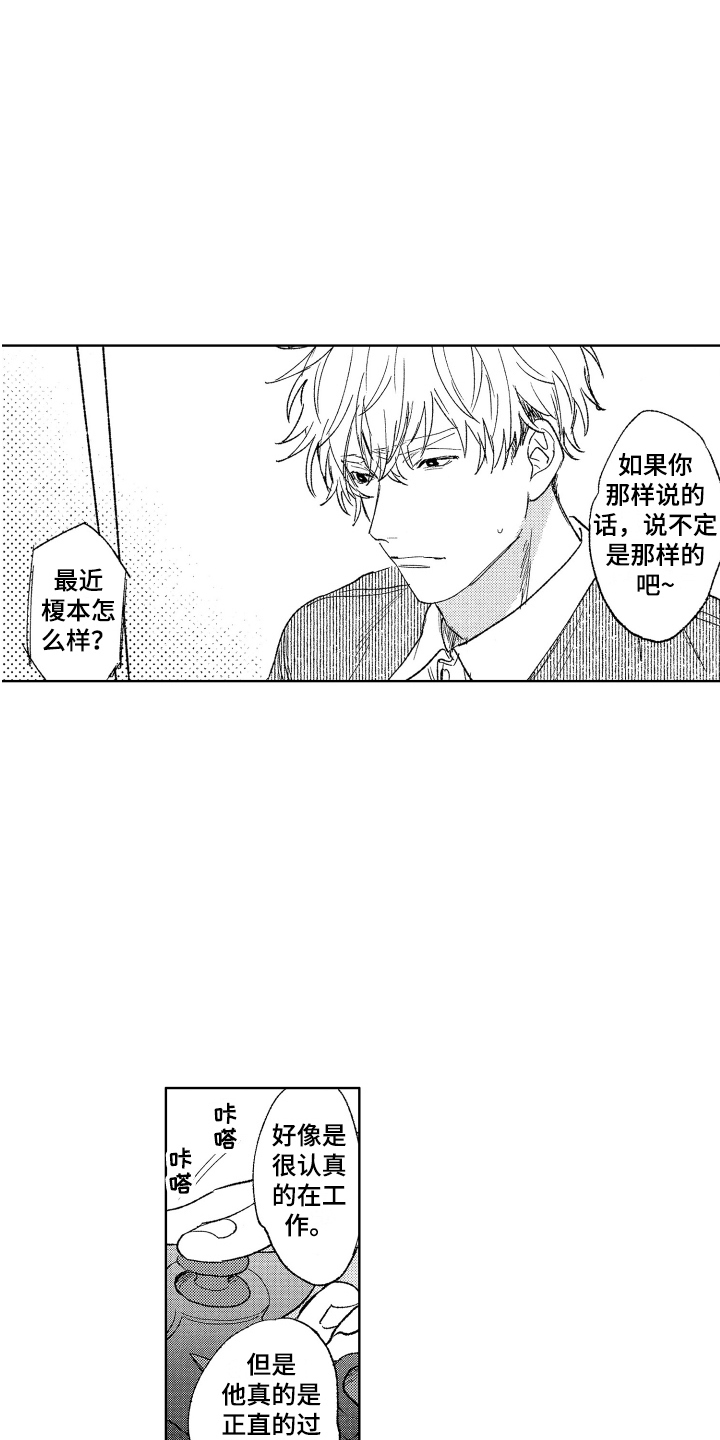 第3话9