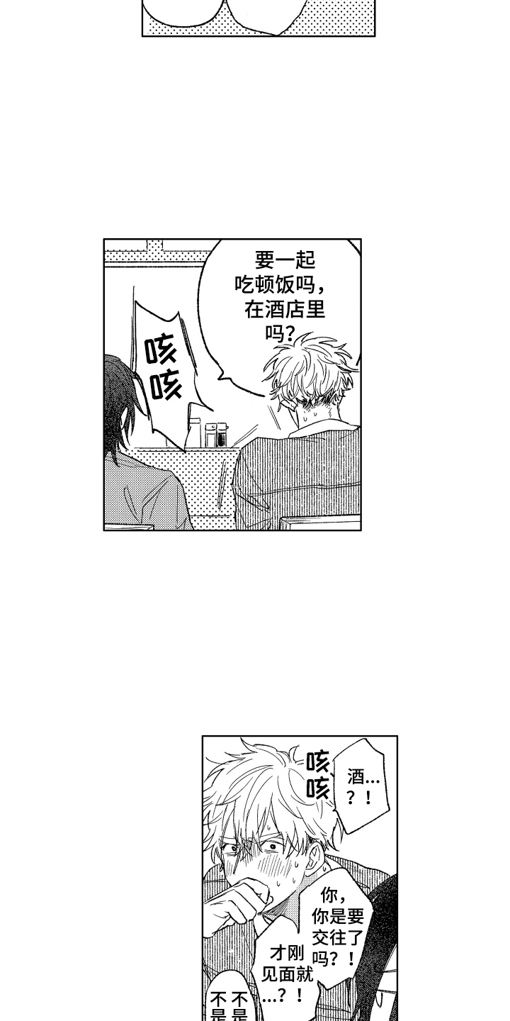 第3话5