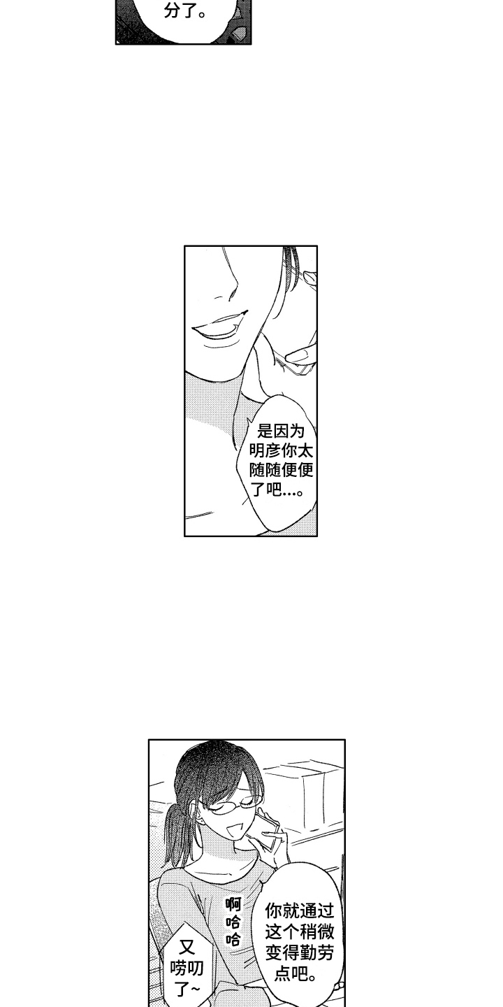 第3话10