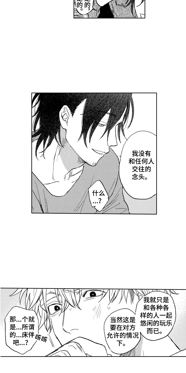第3话6