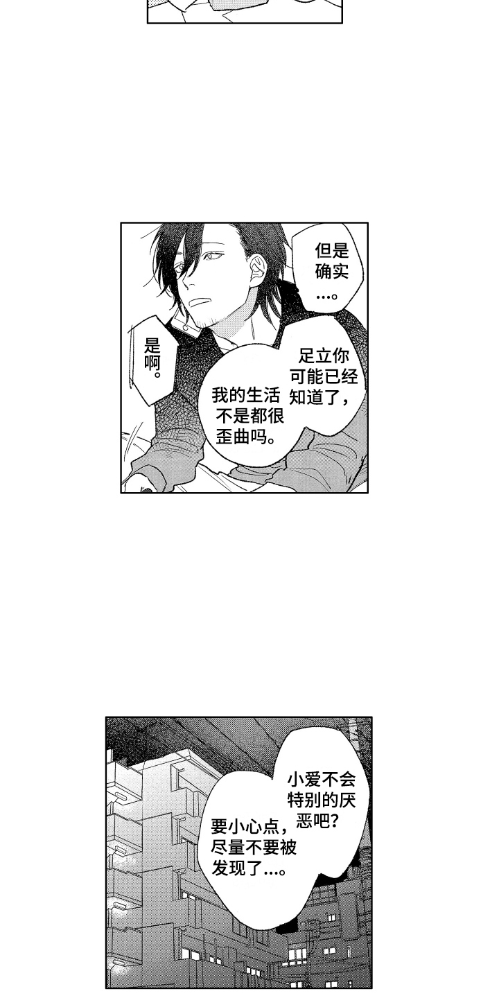 第3话11