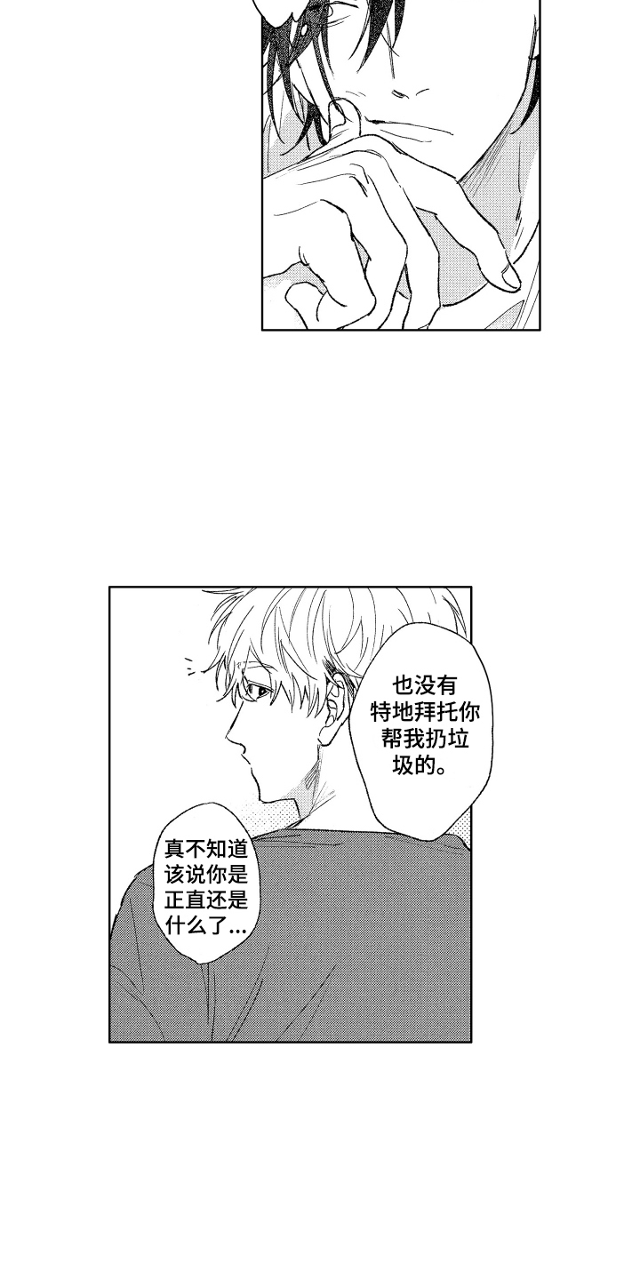 第2话7