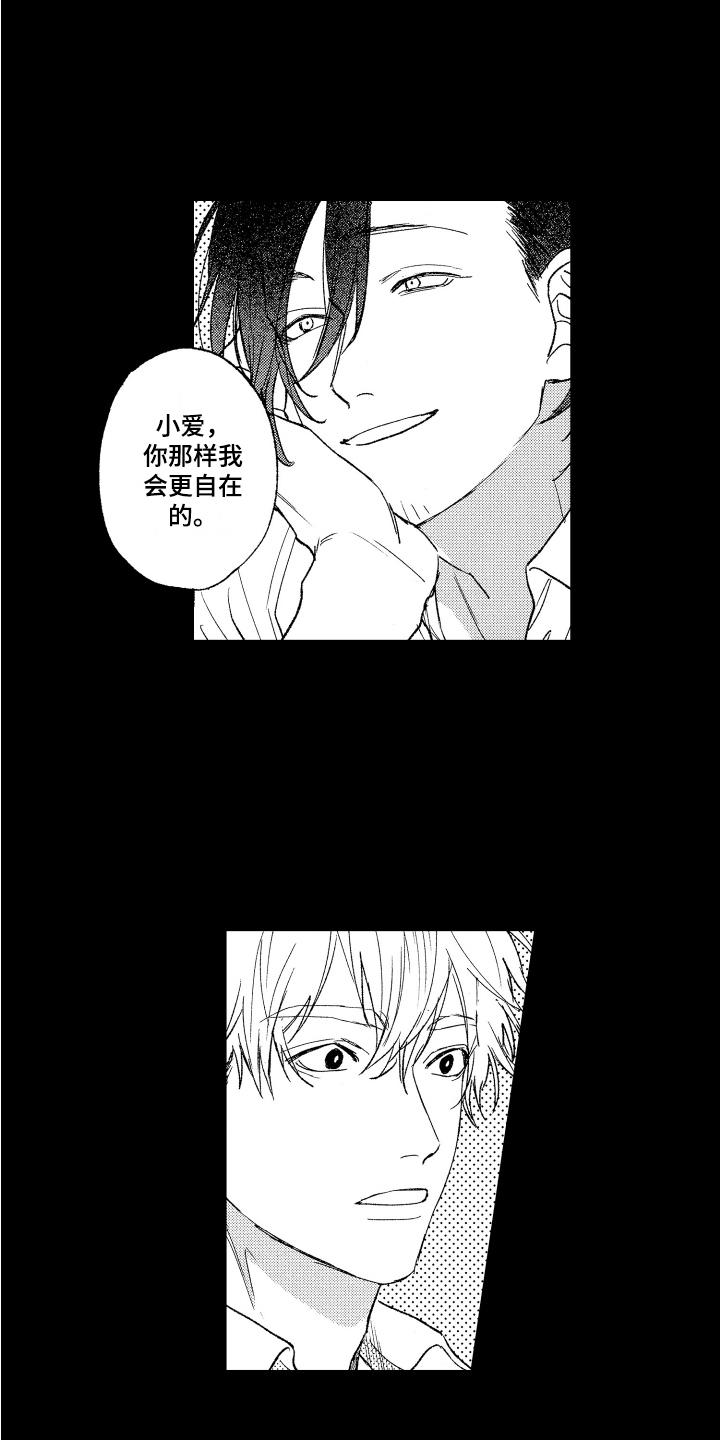 第1话14