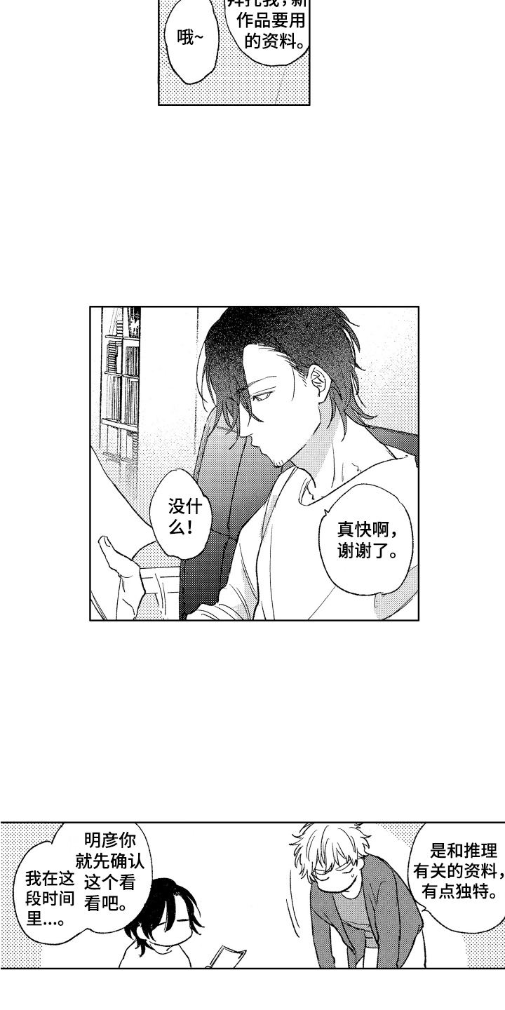 第1话6