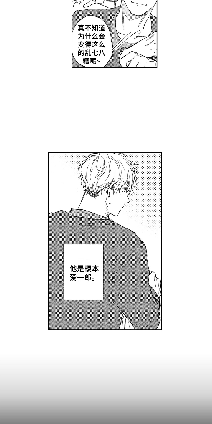 第1话8