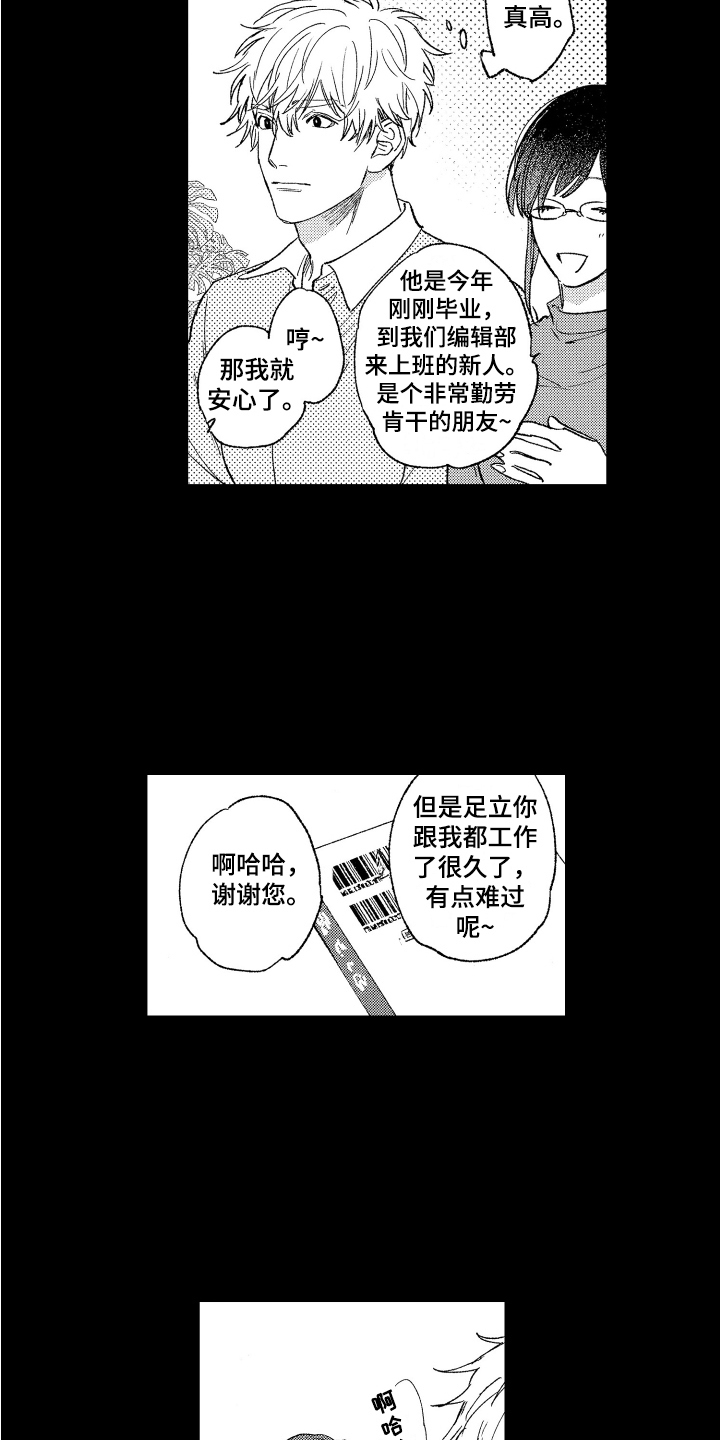第1话11