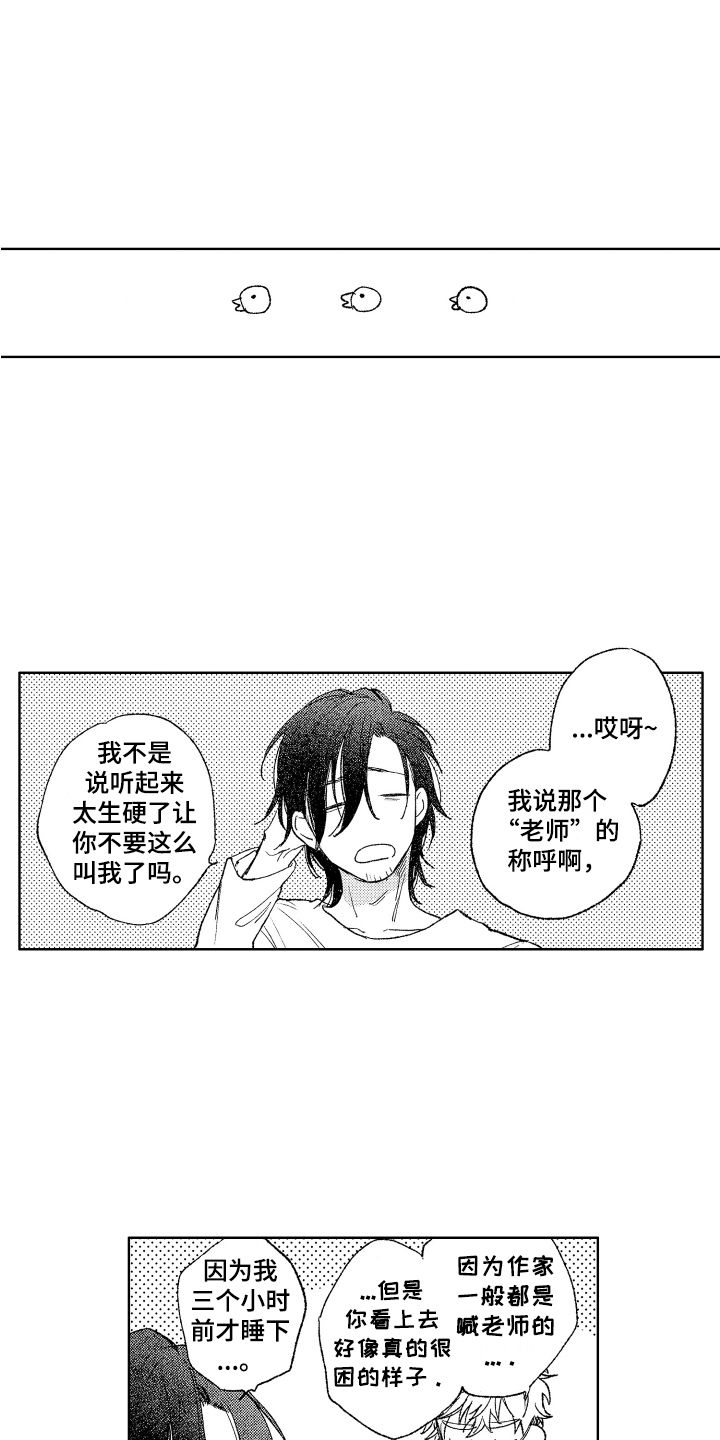第1话3