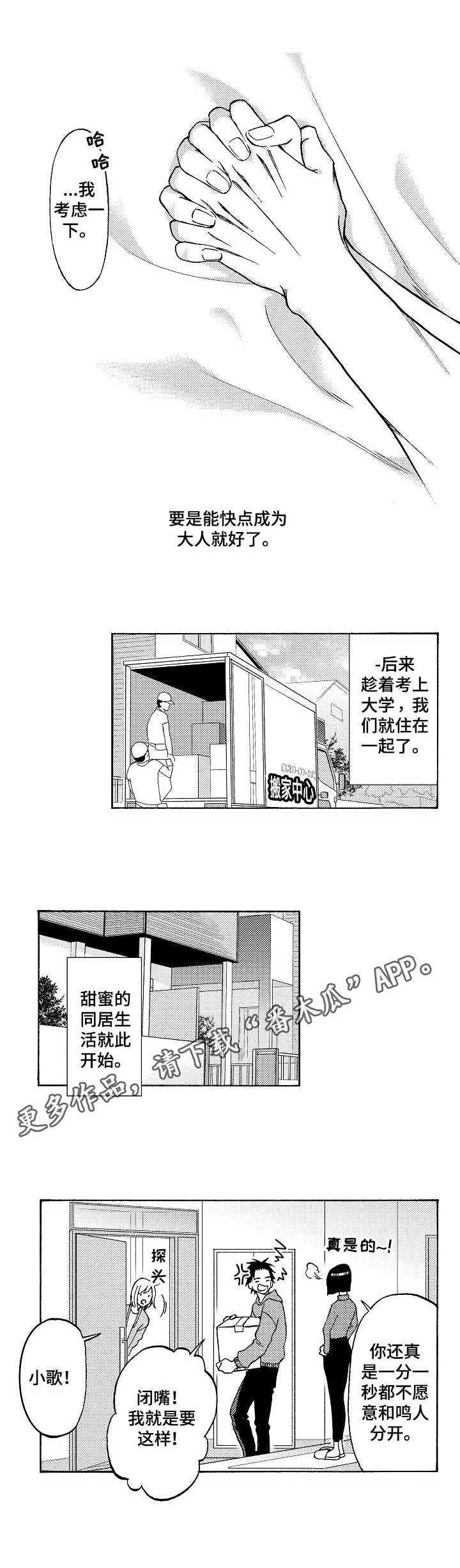 第20话5