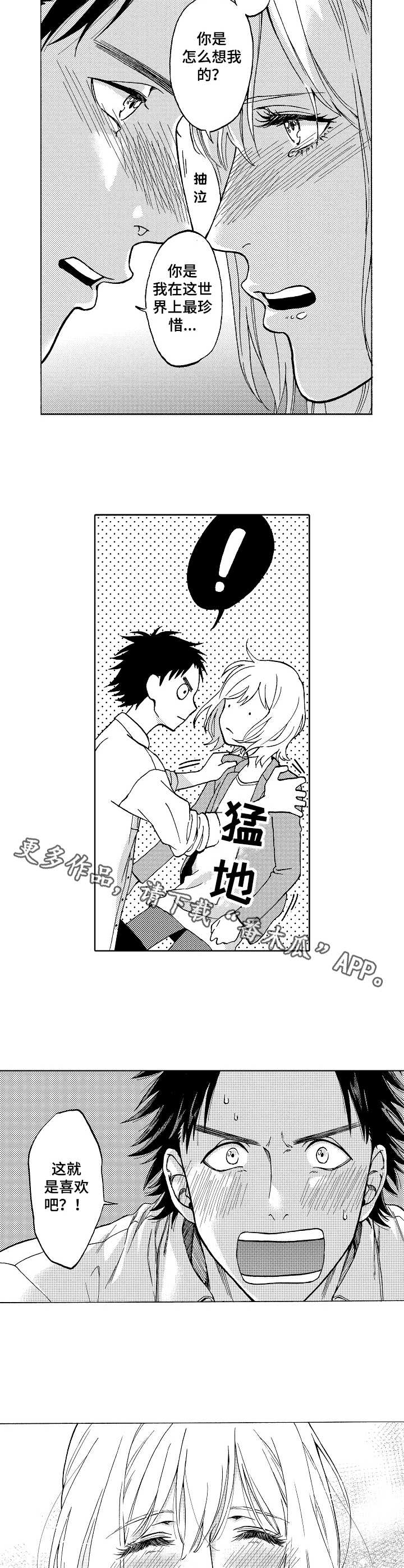 第20话3