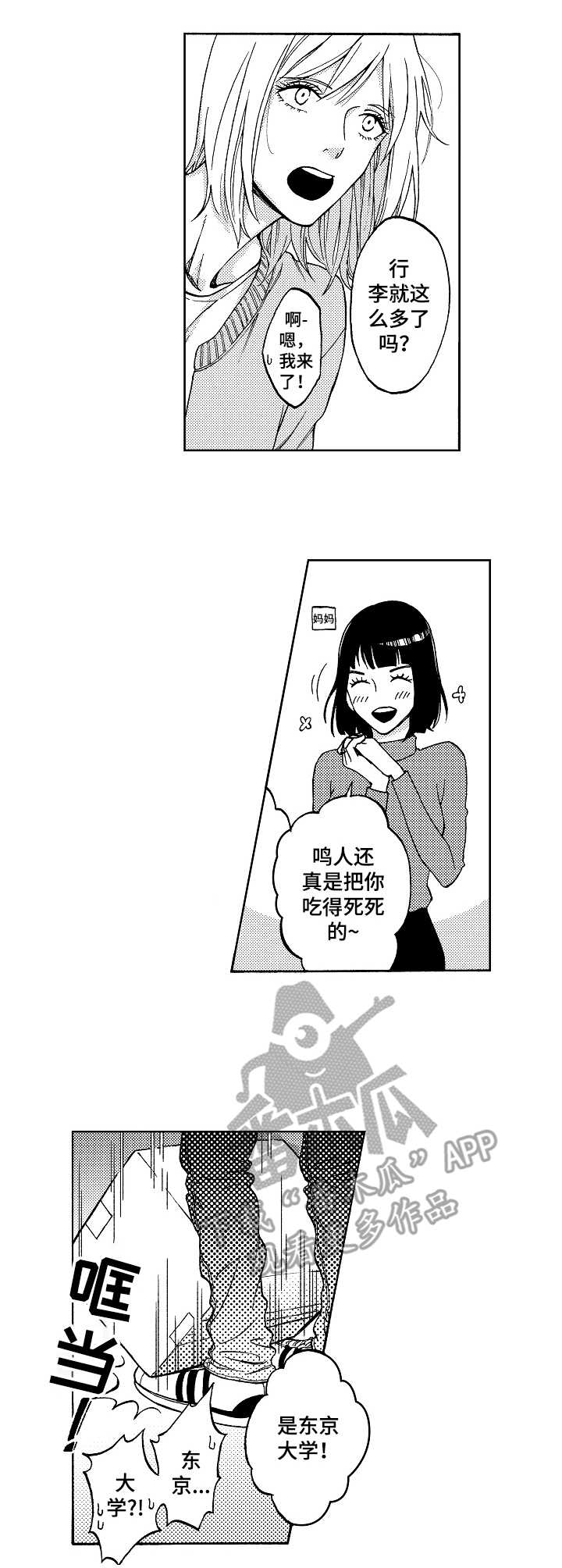 第20话6