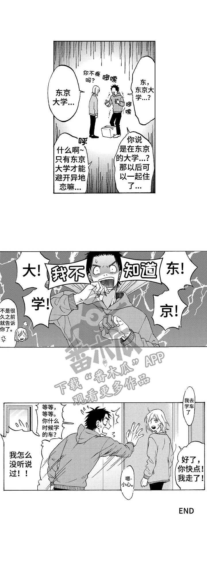 第20话7
